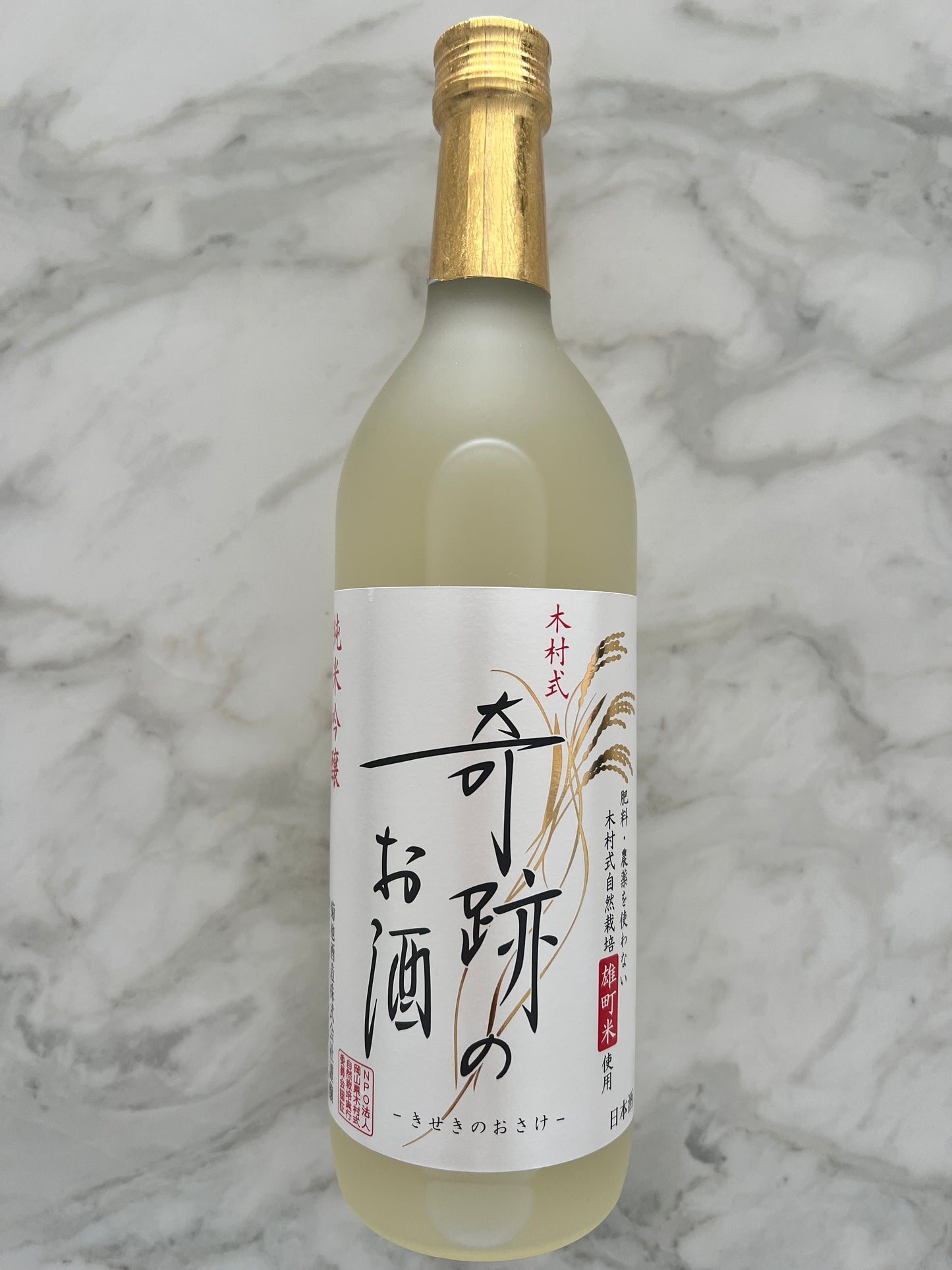KIMURA MIRACLE SAKE JUNMAI OMACHI - My Store