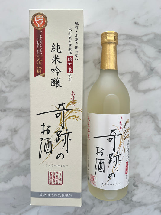 KIMURA MIRACLE SAKE JUNMAI OMACHI